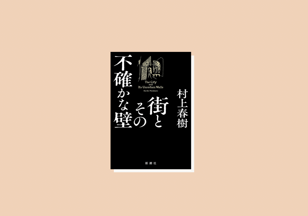 Seis anos depois, Haruki Murakami lança novo livro, “The City and Its Uncertain Walls”, em Abril